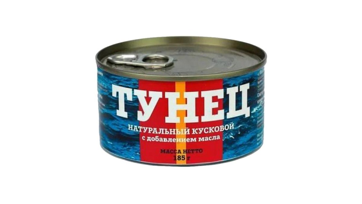 Тунец Морской Риф кусочками натуральный 185 г