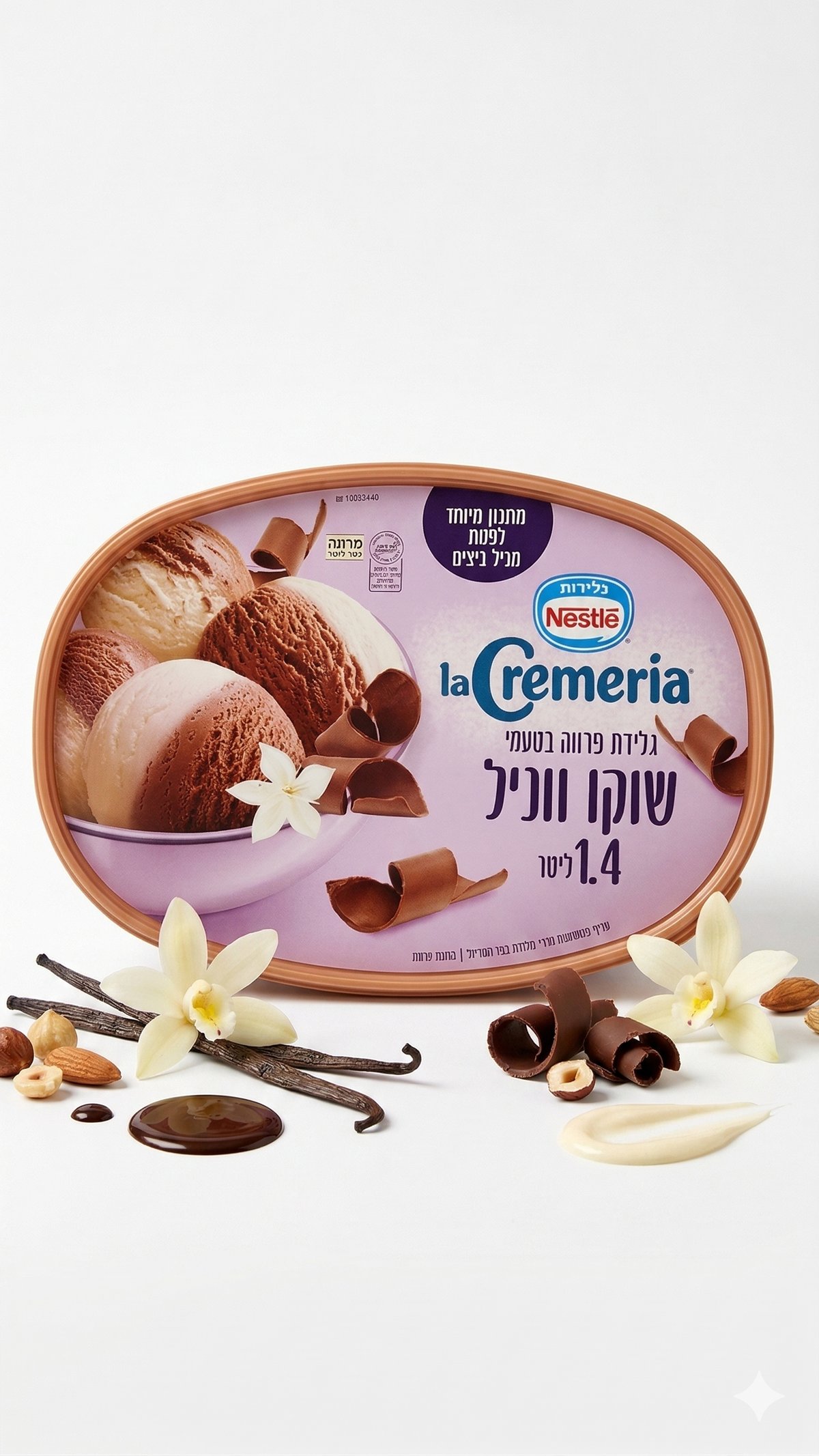 נסטלה גלידה משפחתית | שוקו ווניל