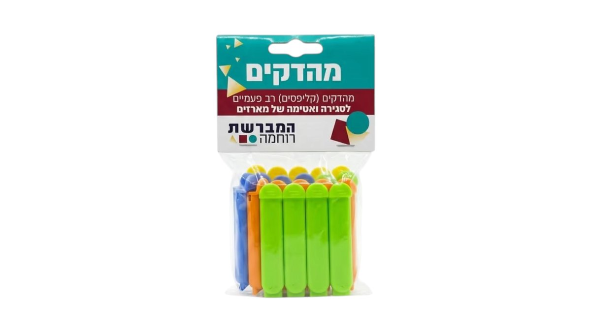 מארז 10 קליפסים לסגירת שקיות | 11 ס"מ | שומרים על טריות מזון במטבח