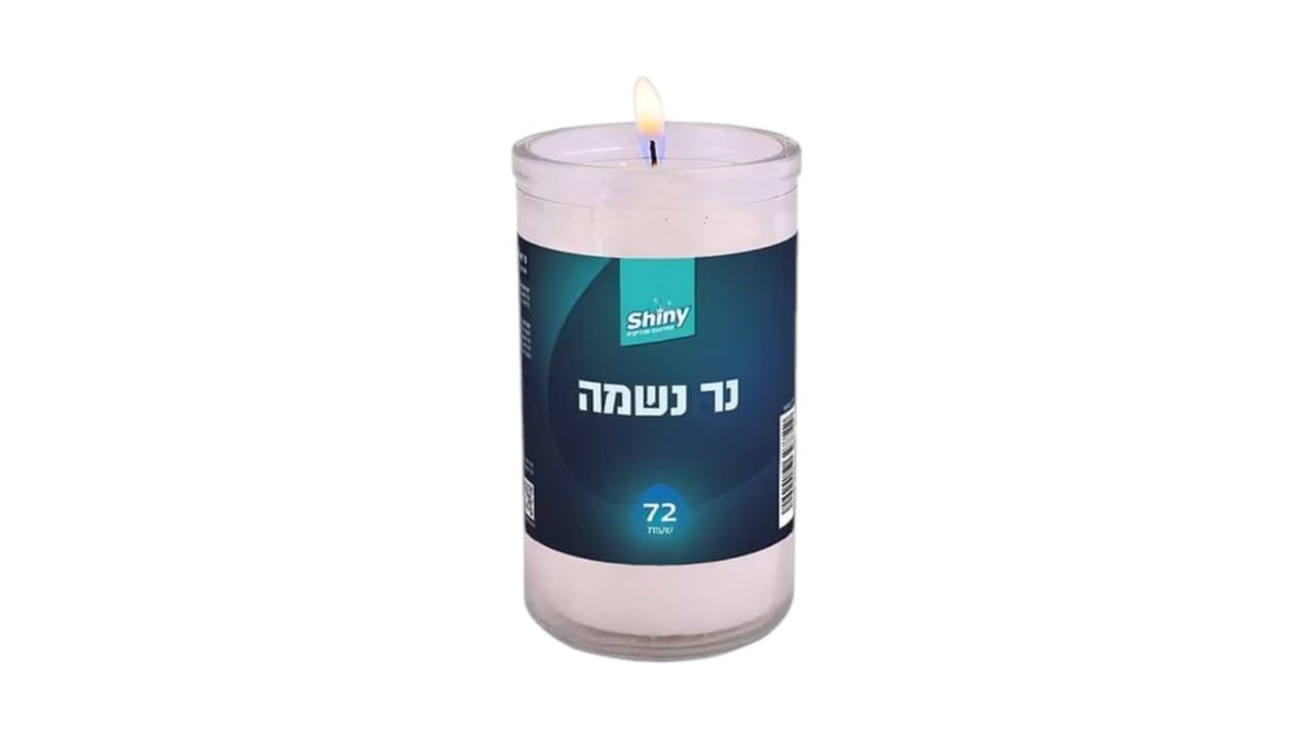 נר נשמה 72 שעות Shiny בכוס זכוכית - נר זיכרון ל-3 ימי בעירה 🕯️ | טמבוריה בשפירא