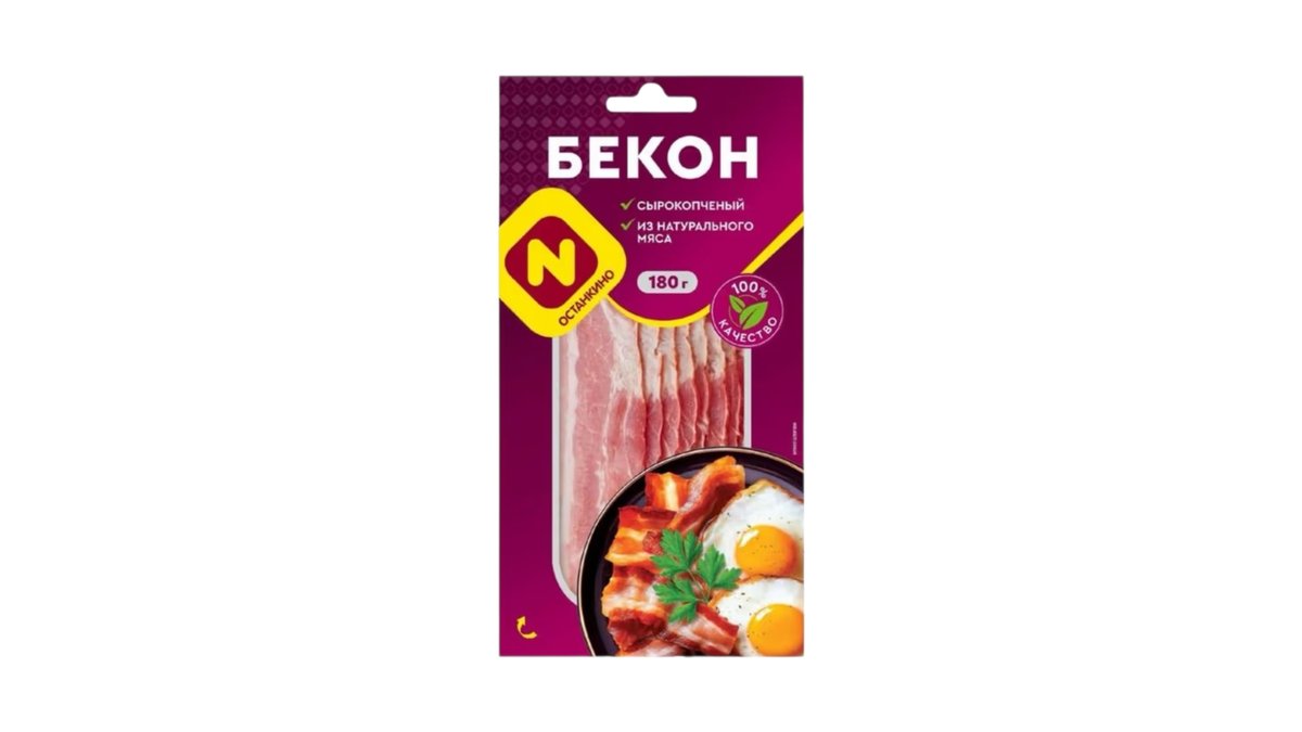 Бекон Останкино сырокопченый (со свининой) в/у 180 г