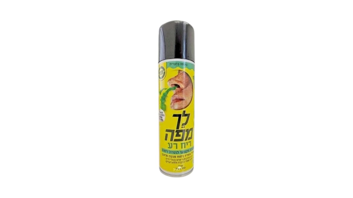 מנטרל ריחות מקצועי "לך מפה" - תרסיס עוצמתי לחיסול ריח רע, סיגריות ובישול 🤢✨ | טמבוריה בשפירא