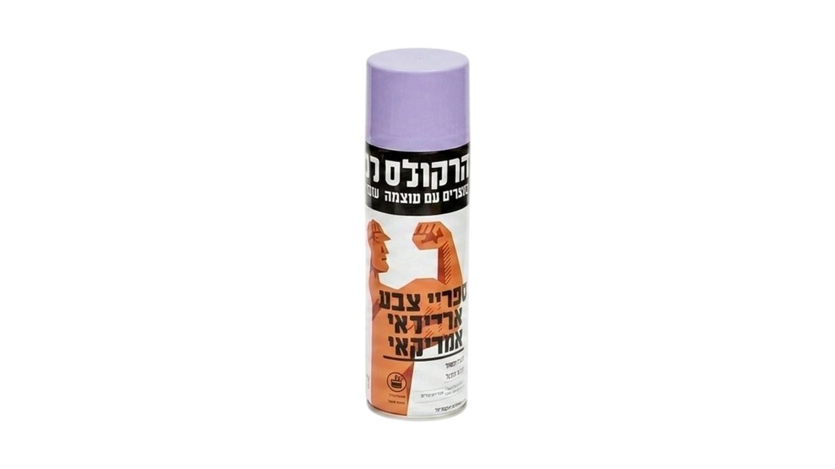 ספריי צבע אמריקאי הרקולס לבן מט (9010) 🎨 | ייבוש מהיר וכיסוי עוצמתי | רב-שימושי למגוון משטחים - טמבוריה בשפירא