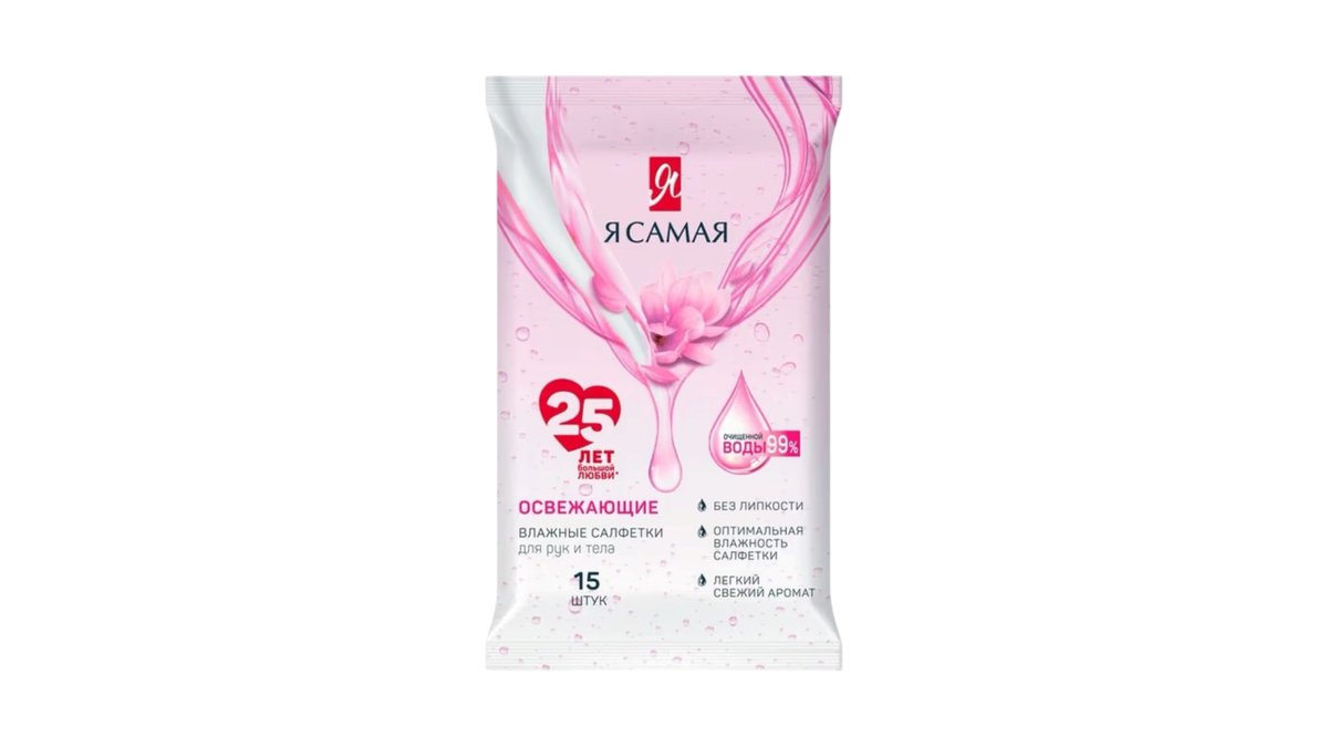 Влажные салфетки Я Самая Spa Collection 15 шт