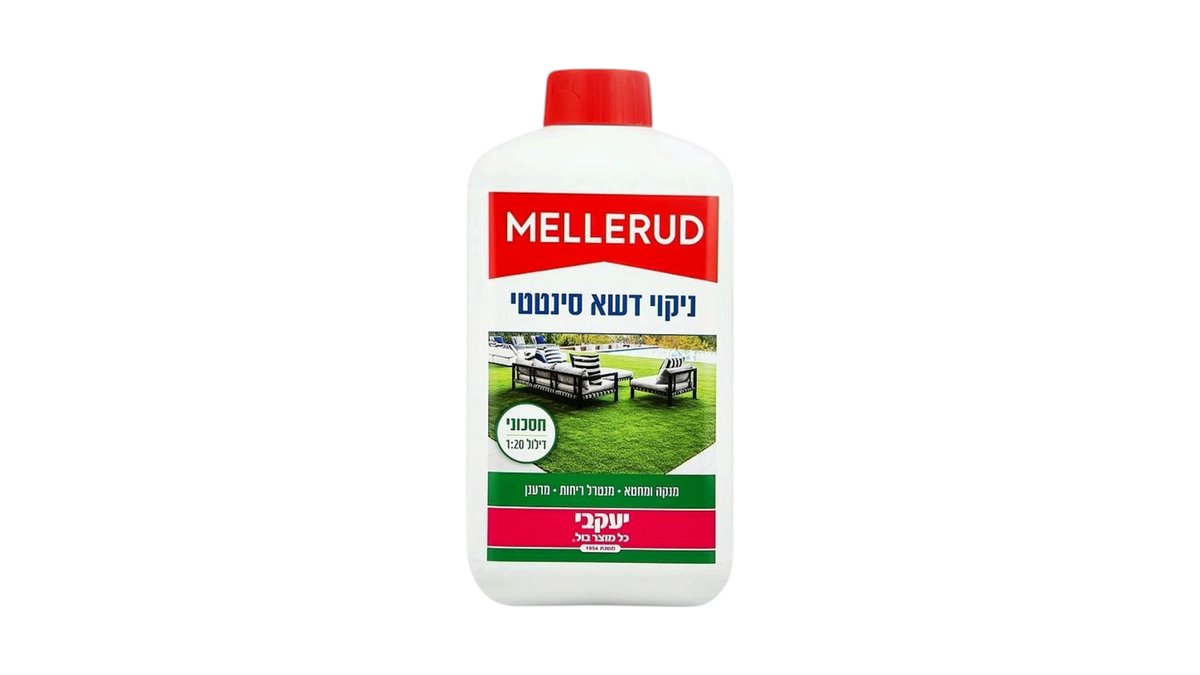 ניקוי וחיטוי דשא סינטטי מלרוד (מנטרל ריחות שתן) יעקבי 🌿 | טמבוריה בשפירא