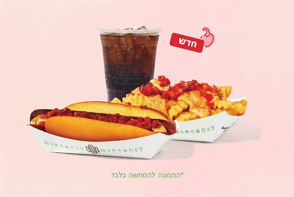 נקניקיית היי-היט | צ'יפס היי-היט | משקה מוגז — צילום מעמוד המקור