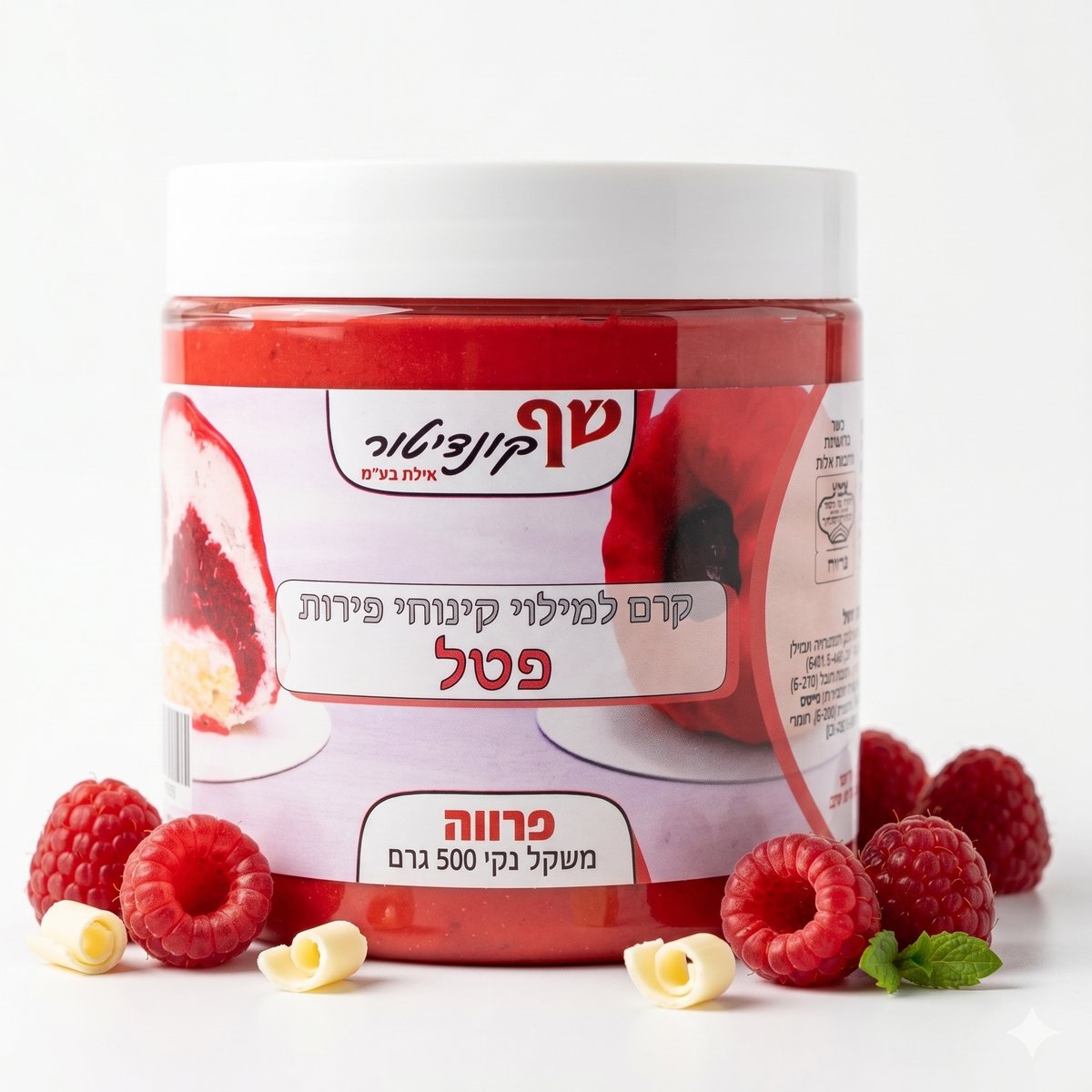 קרם למילוי קינוחי פירות-פטל