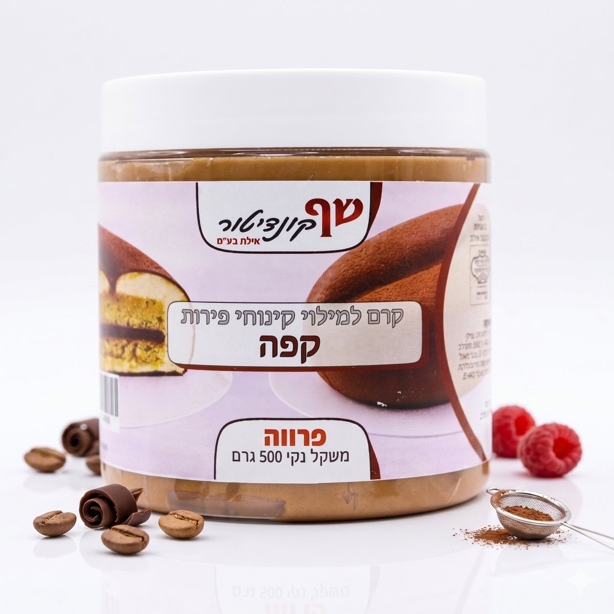 קרם למילוי קינוחי פירות-קפה