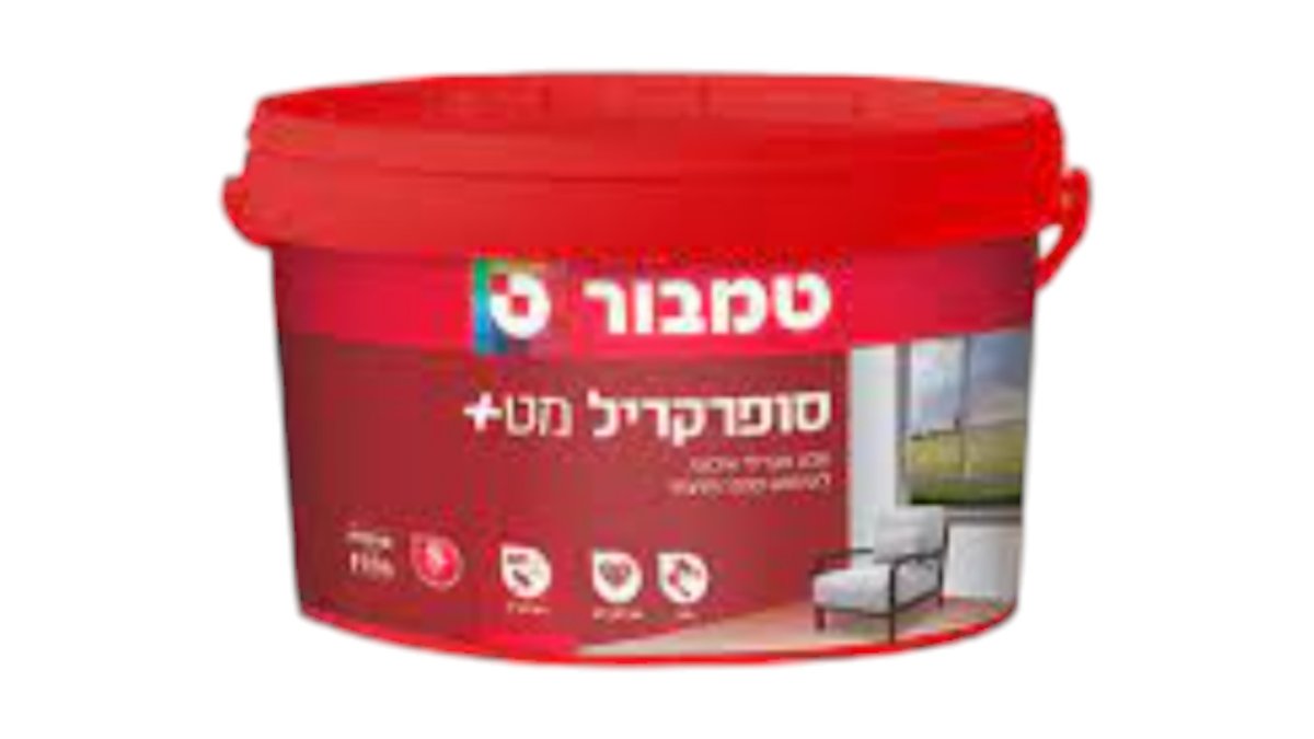 צבע סופרקריל מט+ טמבור (לבן) לקירות פנים וחוץ 🏠 | 5 ליטר | צבע אקרילי רחיץ בעל כושר כיסוי גבוה - טמבוריה בשפירא