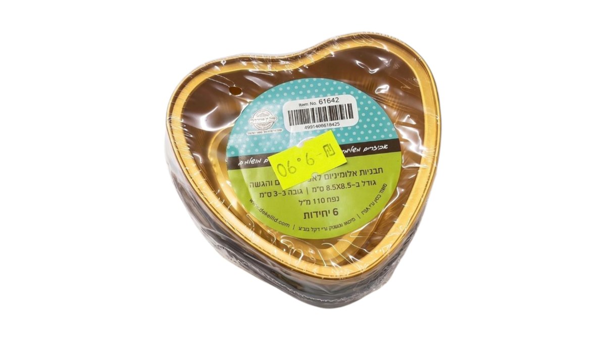 תבניות אלומיניום בצורת לב עם מכסה