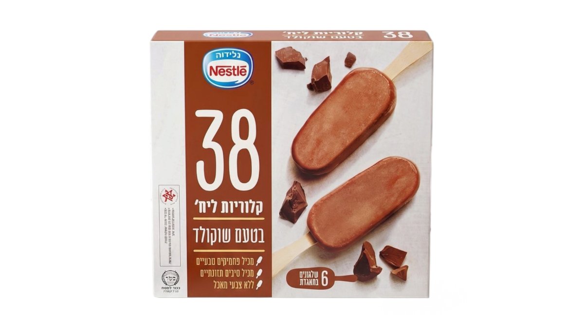 מאגדת שלגוני | שוקולד