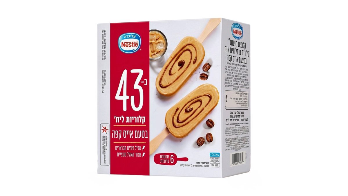מאגדת שלגוני | אייס קפה