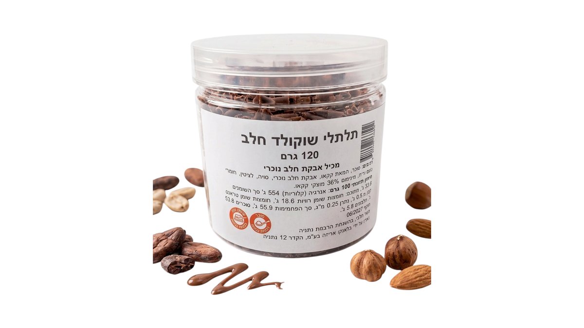 תלתלי שוקולד חלב
