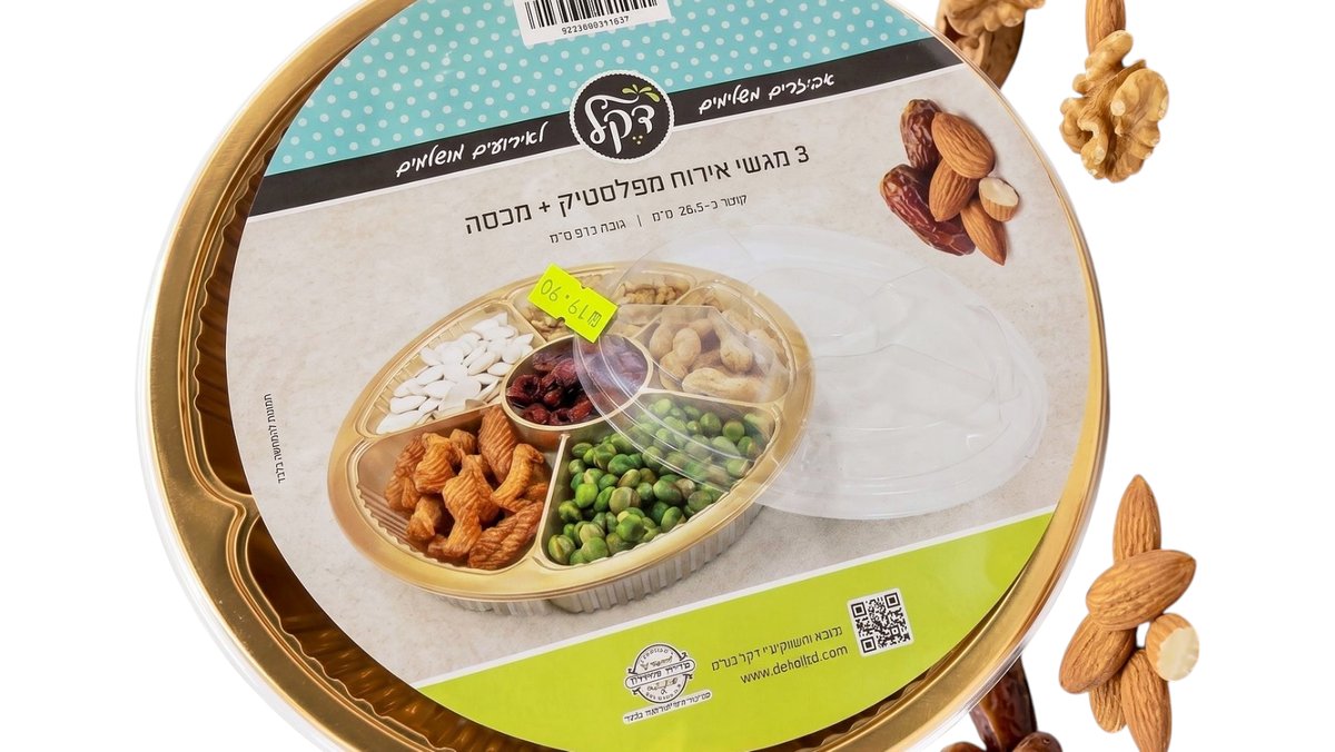 3 מגשי אירוח+מכסה ,קוטר 26.5