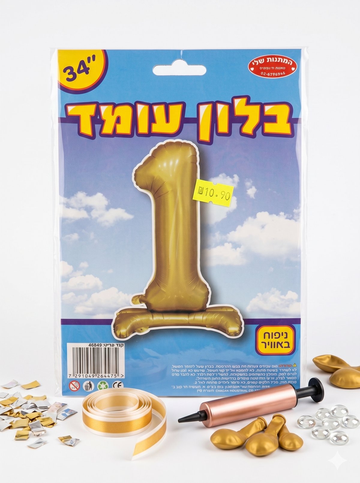 בלוני מספרים עומדים זהב-1