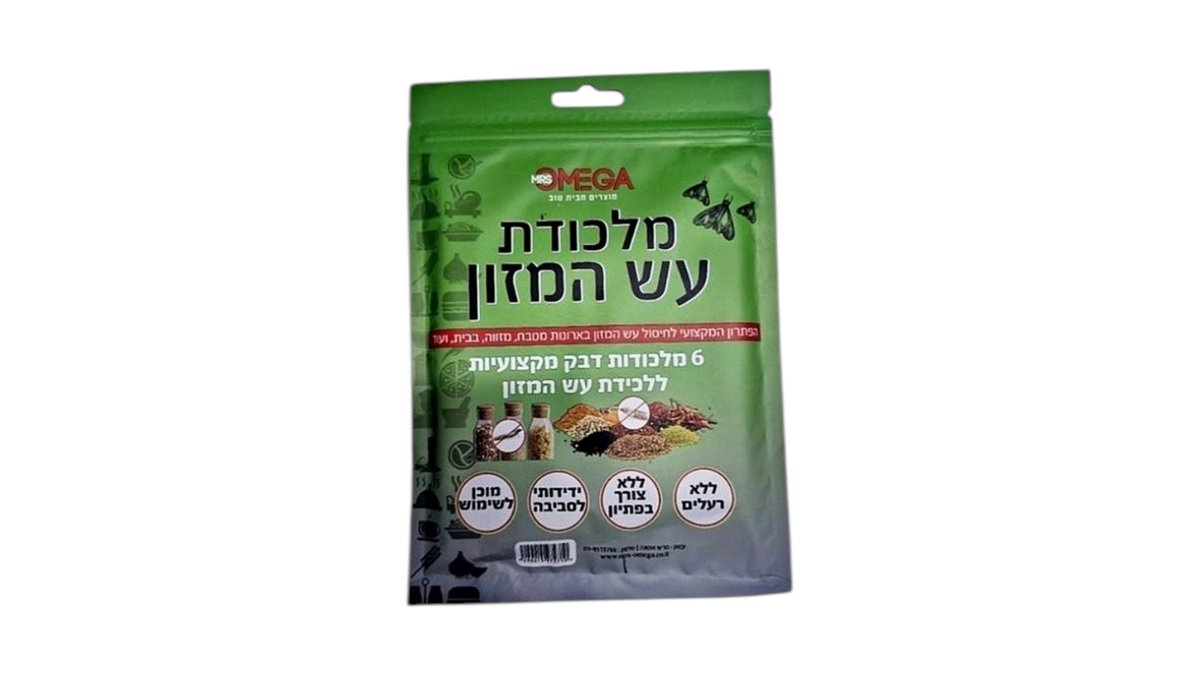​עש הבגדים - מלכודת דבק / נגד עש לארון (מארז 2 יחידות) אומגה 🦋👕 | טמבוריית שפירא