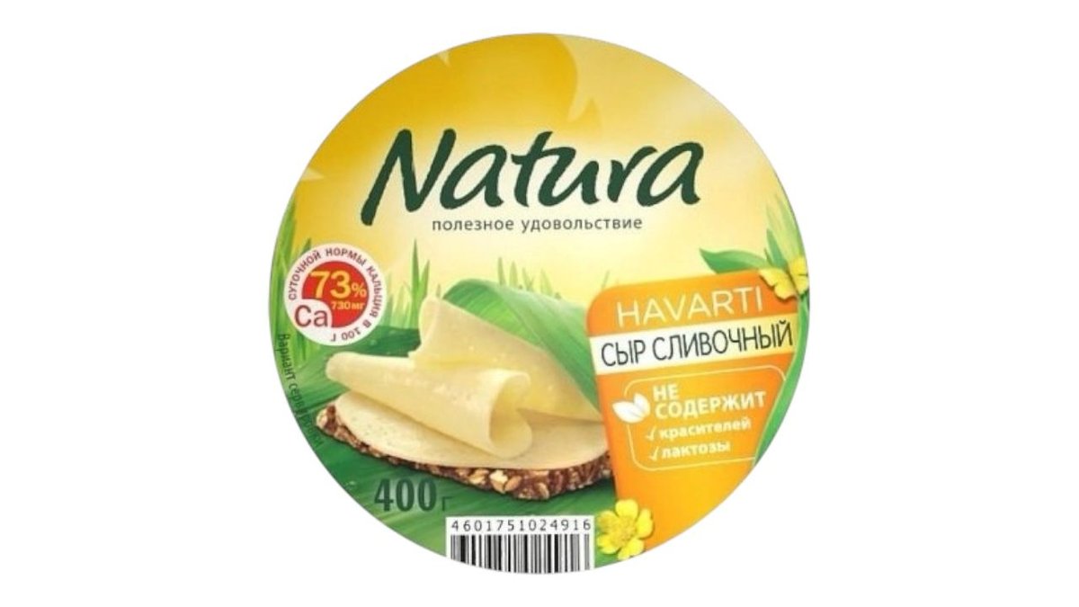 Сыр natura сливочный цилиндр 45% 400гр