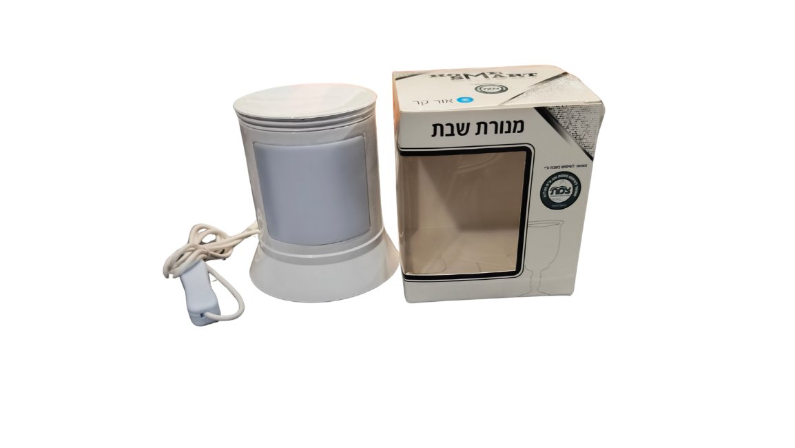 מנורת שבת אור קר HoMart באישור מכון צומת | תאורת לילה עם תריס החשכה מכני | בטוחה לשימוש רצוף | טמבוריה בשפירא 💡