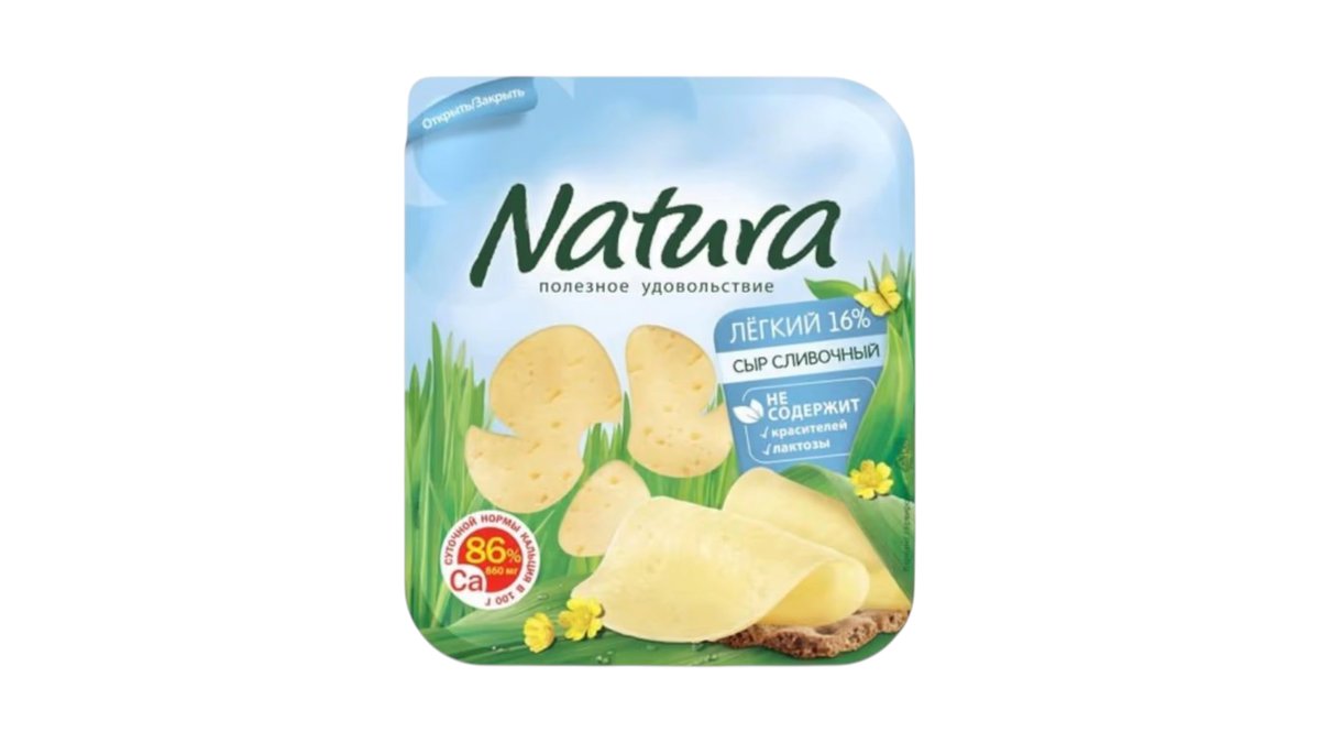 Сыр Arla Natura Легкий сливочный нарезка 30% 150 г