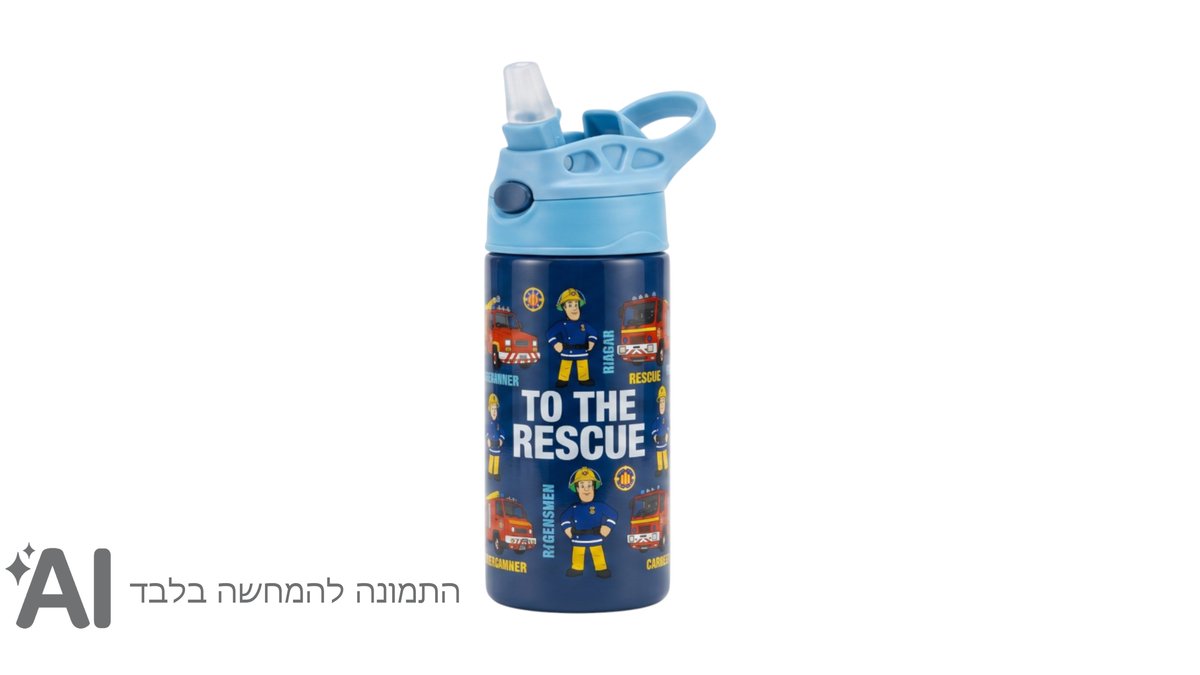 בקבוק נירוסטה-סמי הכבאי