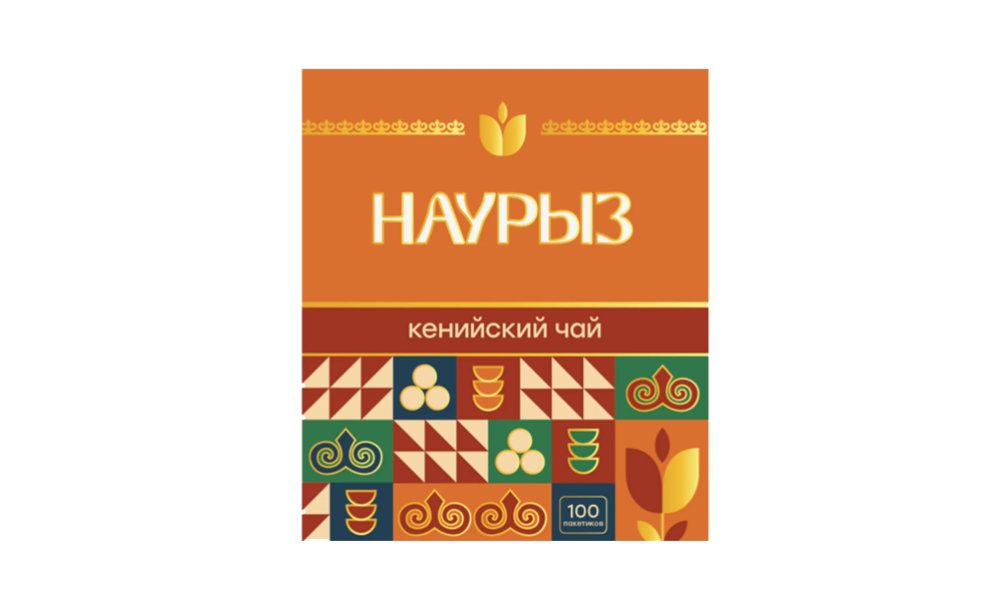 Чай Наурыз Кенийский Чёрн. 100 Пак