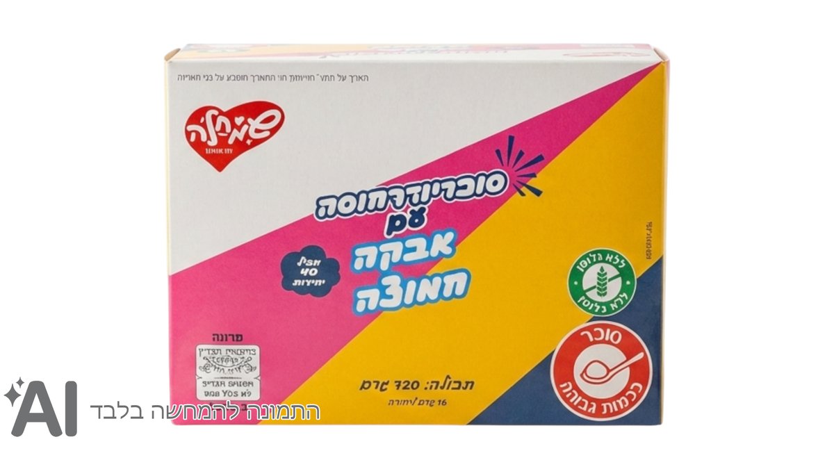 סוכריה דחוסה עם אבקה חמוצה בטעמי פירות