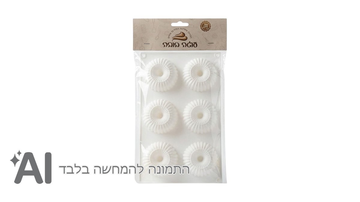 תבנית סיליקון שקעי ספירלות