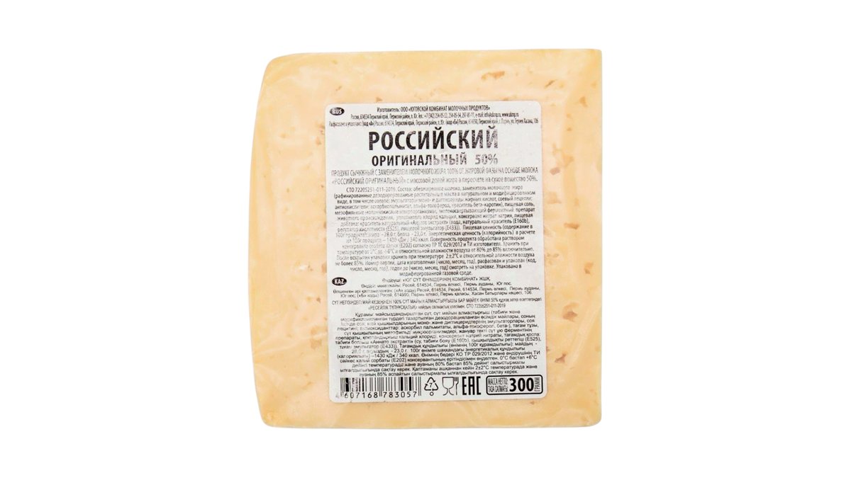 Продукт сычужный Юговский Российский 300 г