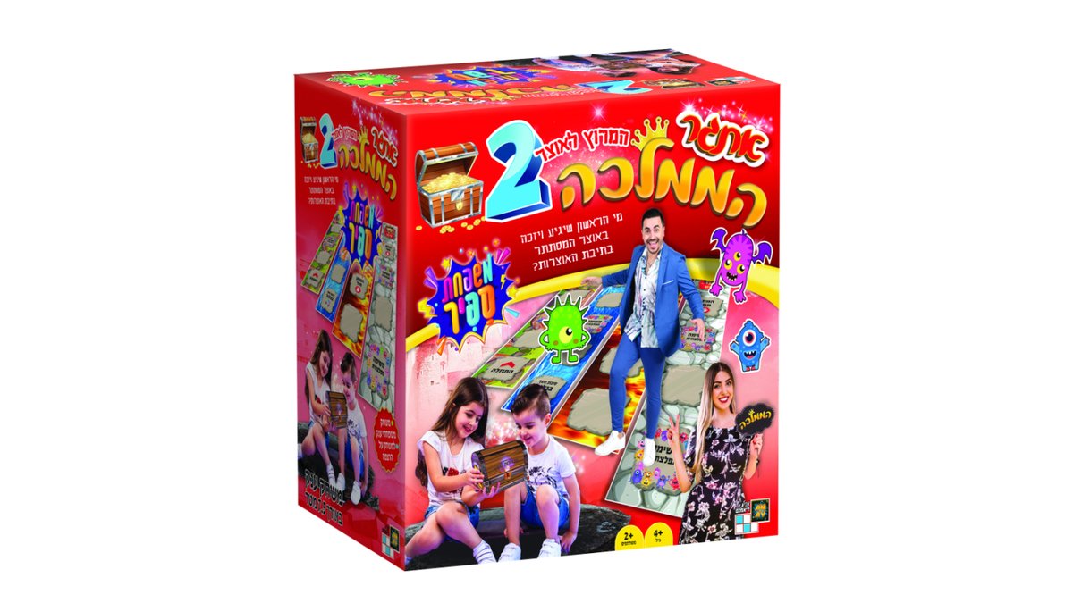 אתגר הממלכה 2