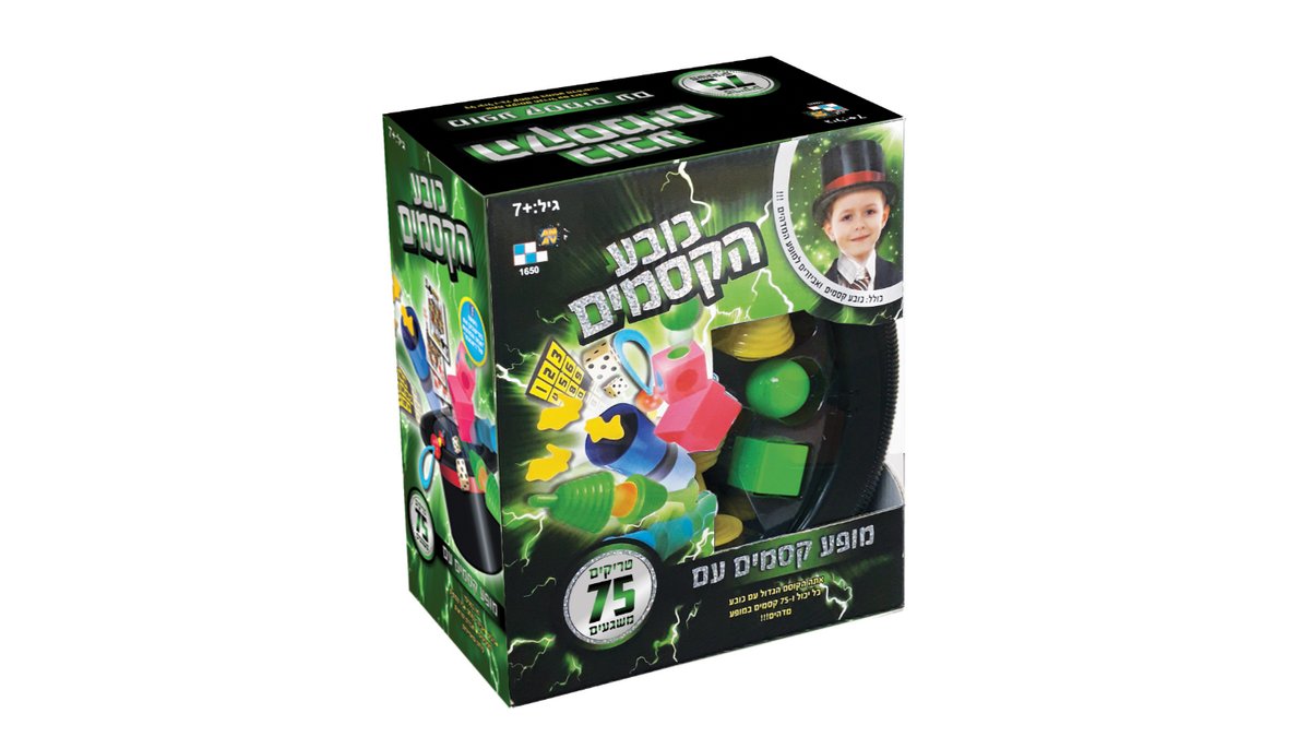 כובע 75 קסמים