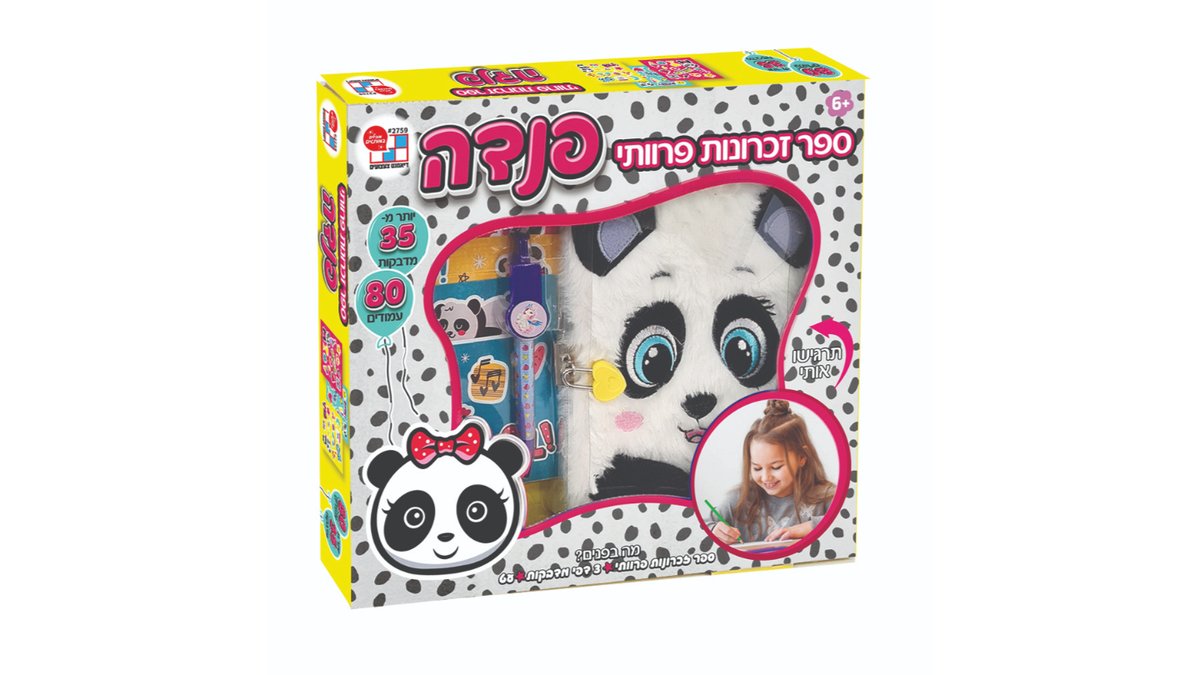 יומן פרוותי פנדה