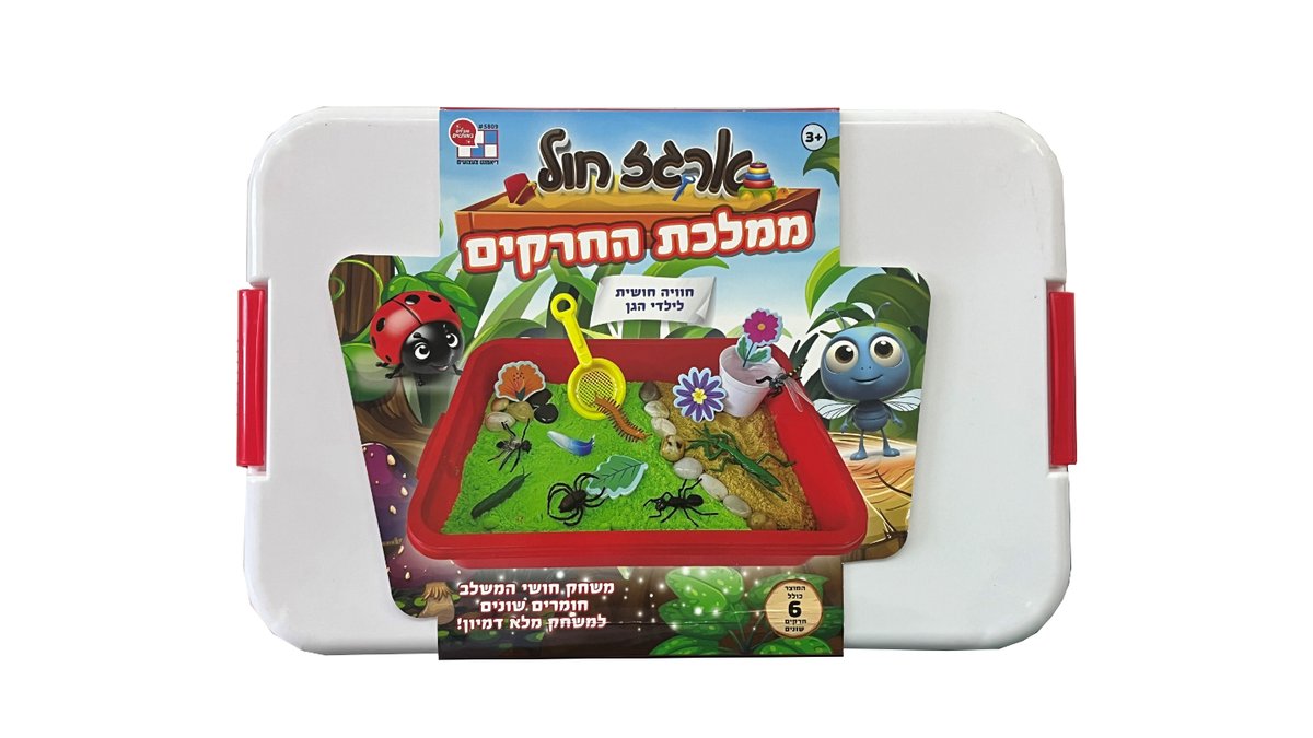 ארגז חול חרקים