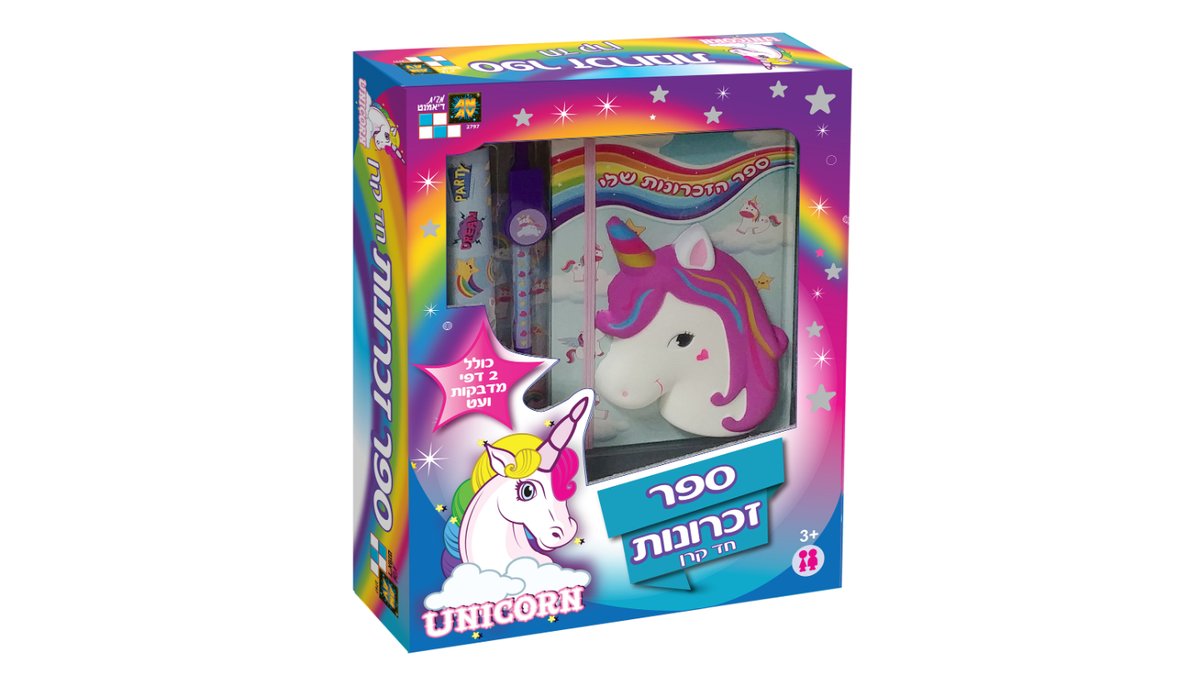 ספר זכרונות