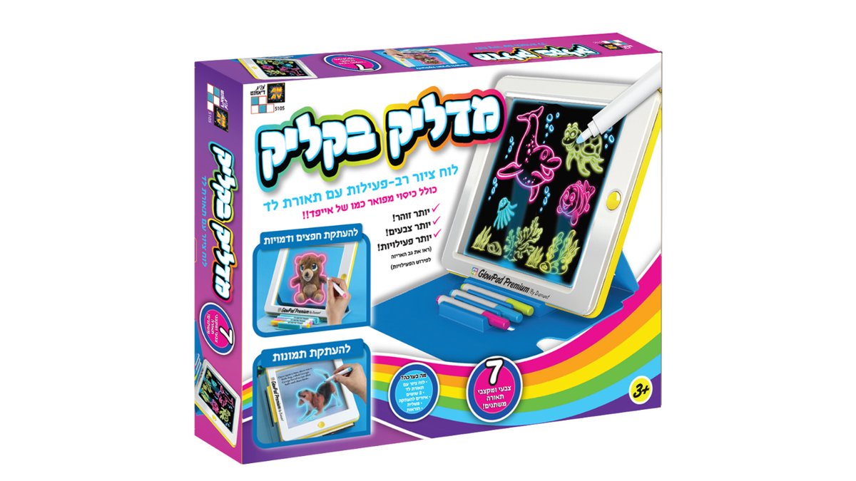 לוח מדליק בקליק