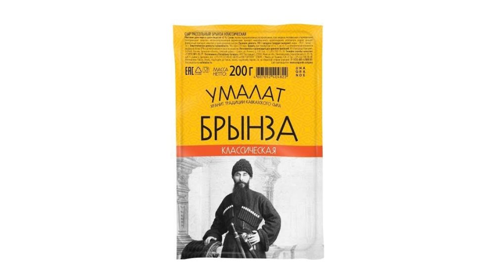 Сыр УМАЛАТ Брынза классическая 45% 200г