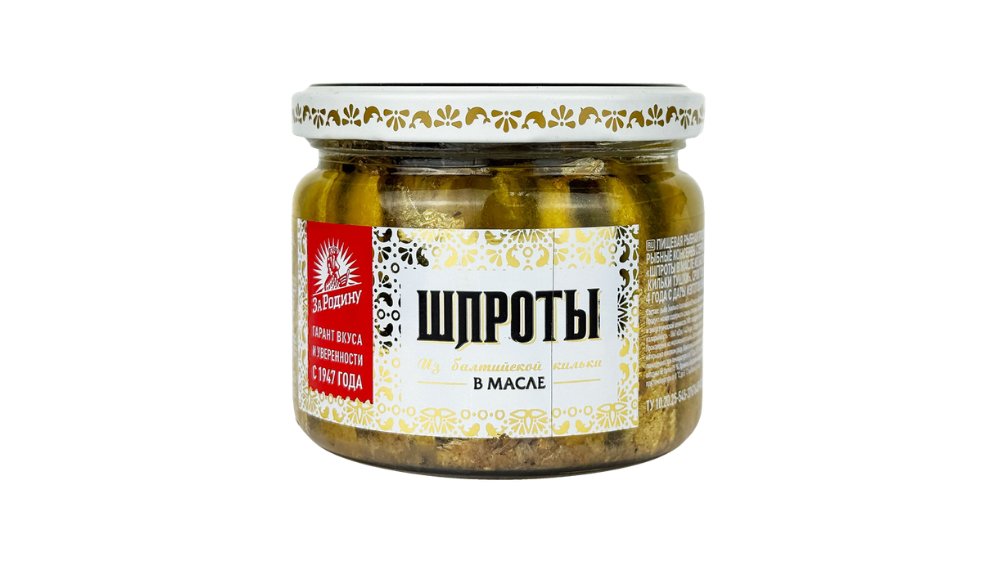 Шпроты ЗА РОДИНУ Из балтийской кильки в масле 270г с/б