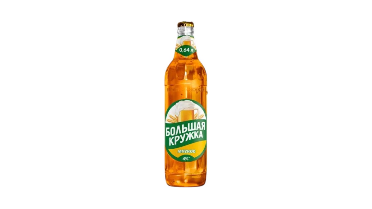 Пиво Большая Кружка  Мягкое 4,0% 0,64 л.