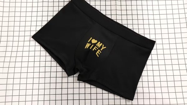 תחתוני גברים " i love my wife" - 1