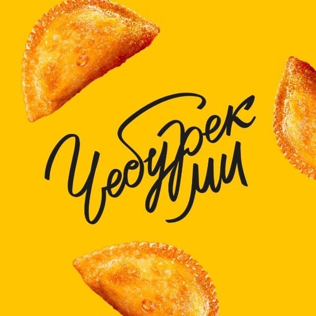 ЧебурекМи