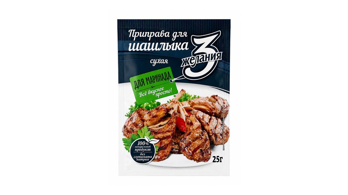 Приправа 3 Желания Для маринования шашлыка 25 г