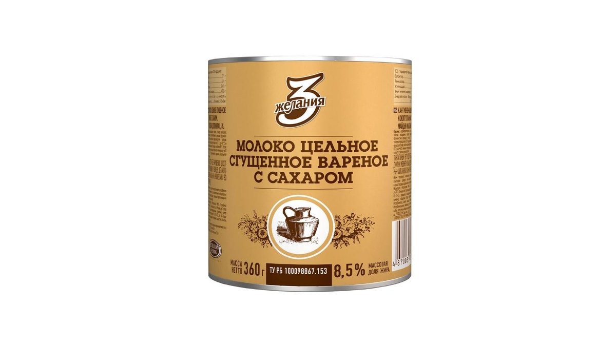 Молоко 3 Желания цельное сгущенное вареное 8,5% 360 г