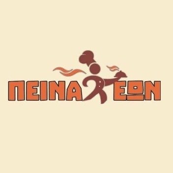 Πειναλέων Ξάνθη