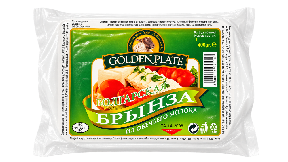 Golden plate 400gr pendir brinza inek