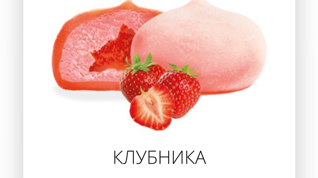 вагаси дайфуку. клубничный моти. клубничный моти. клубничный моти. моти с клубникой.