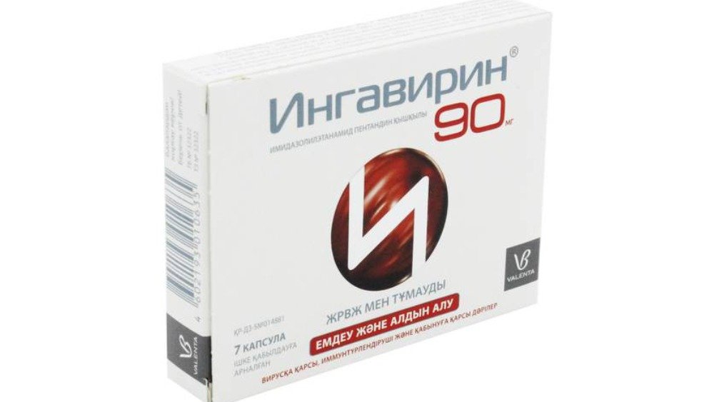 Ингавирин 60 инструкция. Ингавирин капсулы 90мг №10. Ингавирин капс. 90мг №7. Ингавирин 30 мг. Ингавирин логотип.