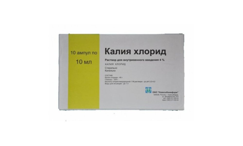 Введение калия хлорида. Калий хлор 40 мг/мл. Калий хлорид в ампулах по латыни. Калия хлорид препараты. Калия хлорид 5 мл.