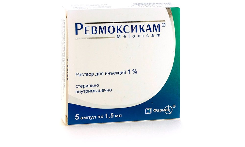 Окситен уколы инструкция по применению. Ревмоксикам уколы. Мелоксикам раствор для инъекций. Ревмоксикам инструкция по применению. Ревмоксикам уколы инструкция по применению.