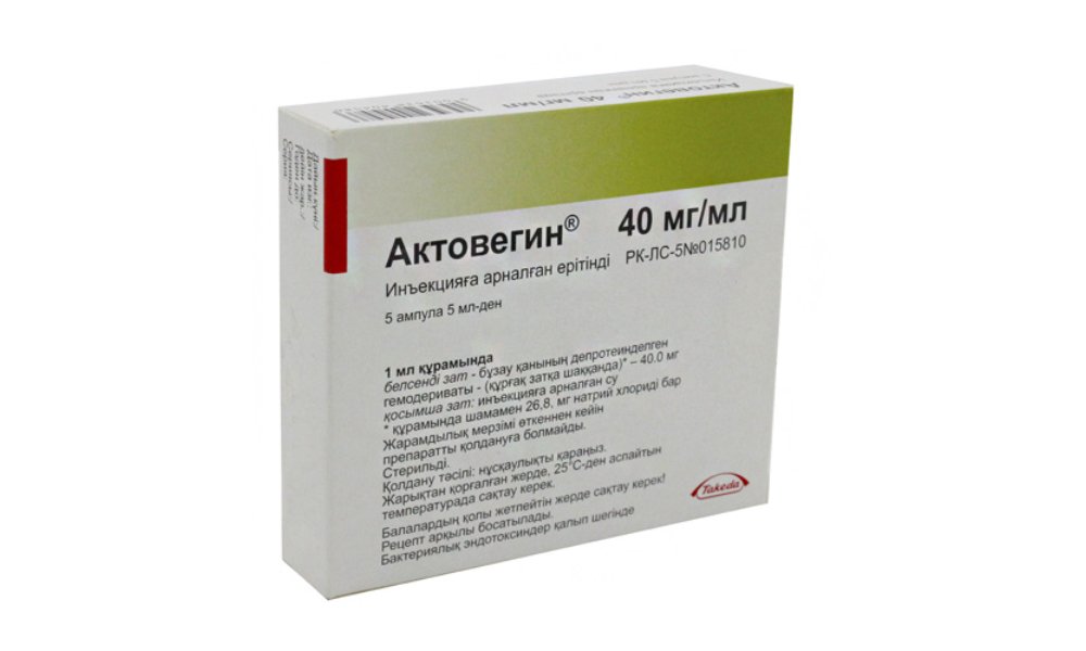 Актовегин уколы 5 ампул. Актовегин амп. 40мг/мл 5мл №5. Актовегин 5 мл №5. Актовегин 40 мг. Актовегин раствор для инъекций.