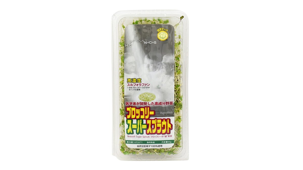 BROCCOLI SUPER SPROUTS 1PACK From Shizuoka / ブロッコリースーパースプラウト 静岡県産 1パック –  National Azabu