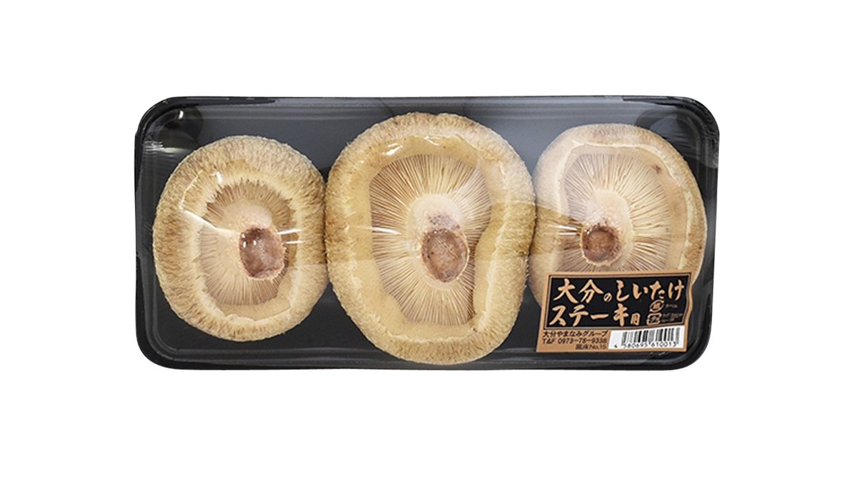 JUMBO SHIITAKE MUSHROOMS 3PCS 1PACK From Oita / ジャンボ生椎茸3P やまなみきのこ産業・大分県産  1パック – National Azabu – Wolt